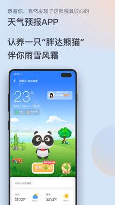 潮汐天气图1