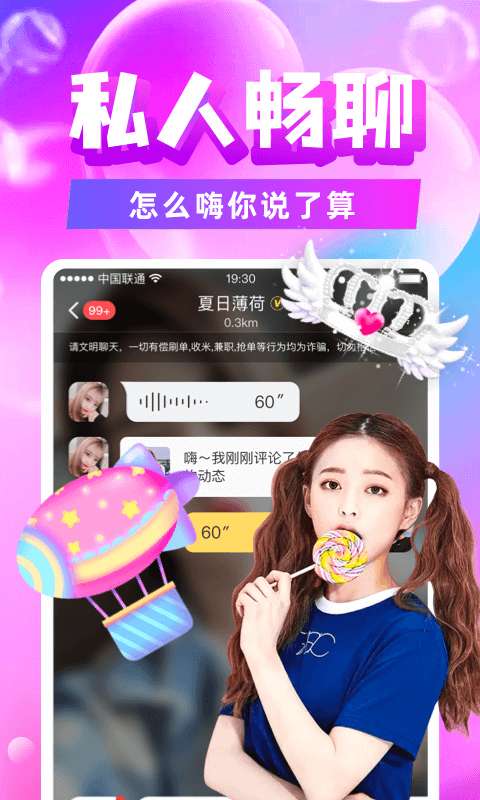 附近陌生约会聊天图3