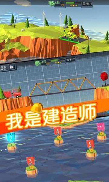 我是建造师图1