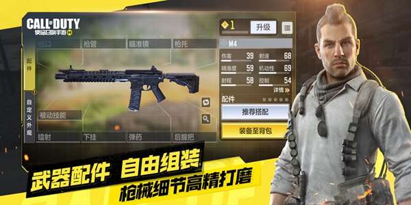 使命召唤战区手游图1