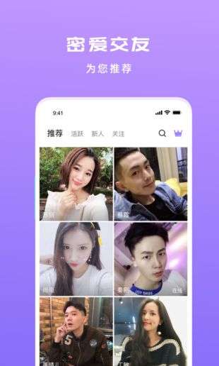 密爱交友图3