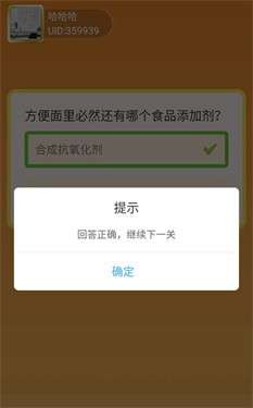 过关小能手图1