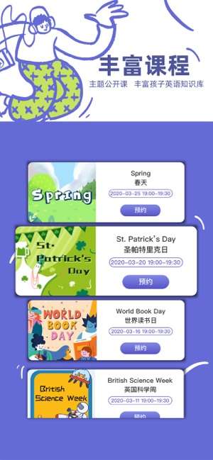 桥吧英语最新版图4