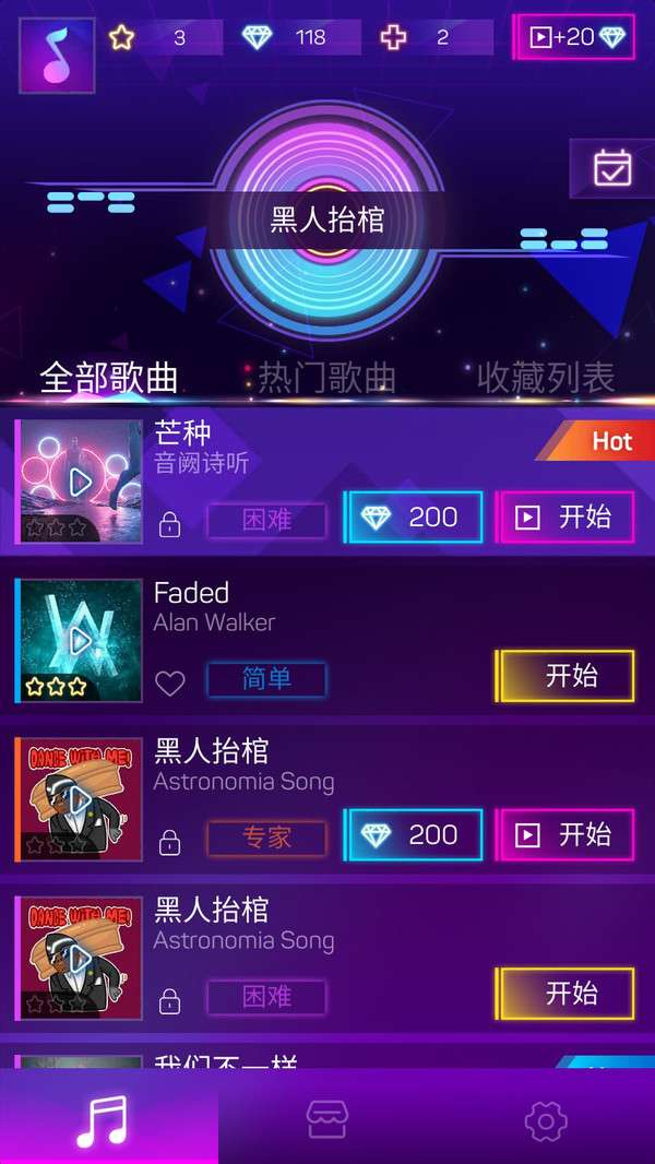 跳跳球图3