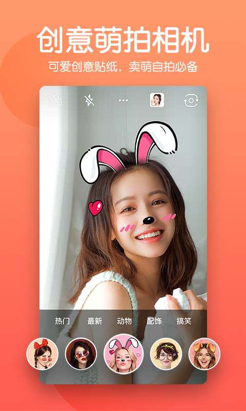 快云美颜p图相机图3