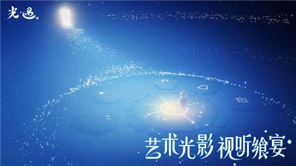 光遇7.29复刻图4
