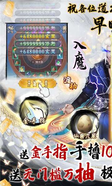 神创九州GM版图4