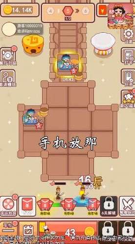幸福美食店游戏图1