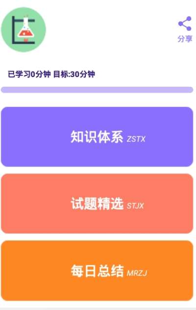 小升初精讲图3