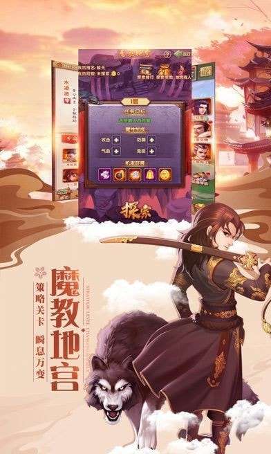 灵仙剑梦图1