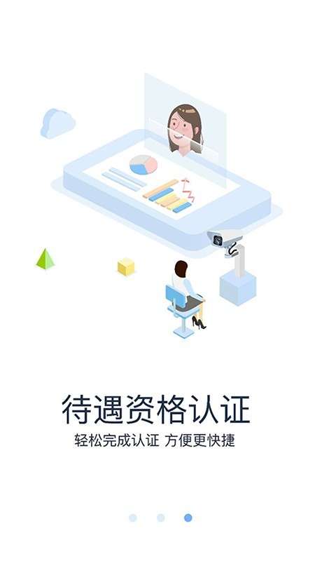 眉山人社图4