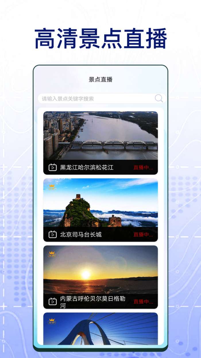 3D奥维高清地图图2