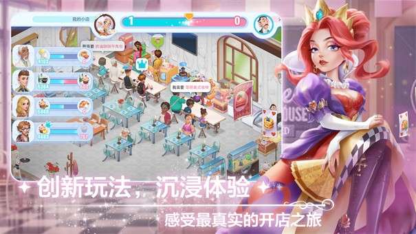 开间小店图5
