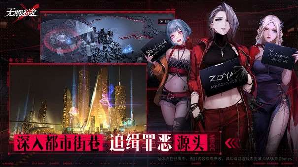 无期迷途测试服图4