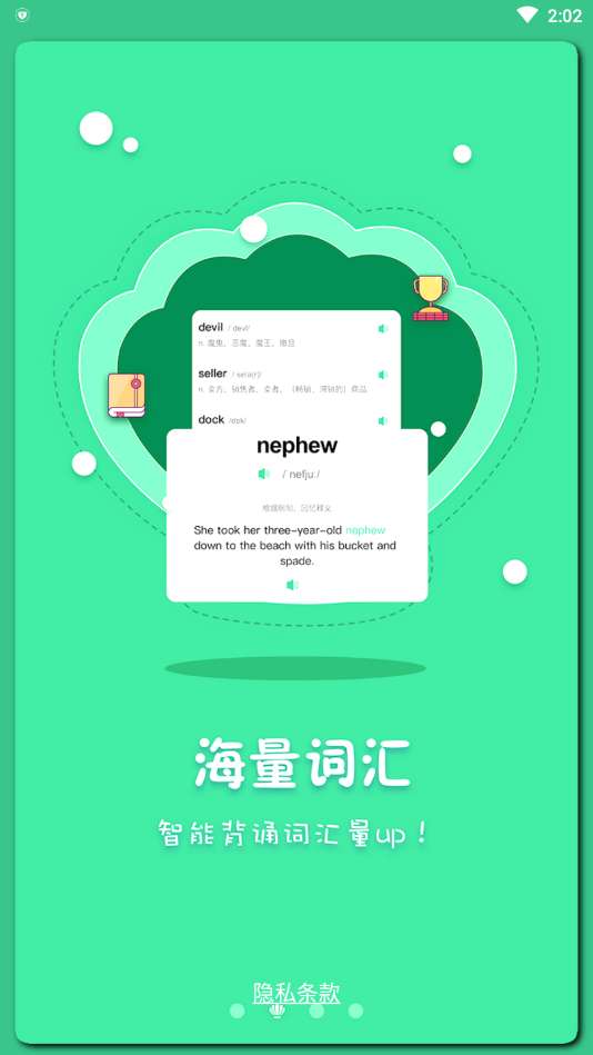 月光单词最新版图3