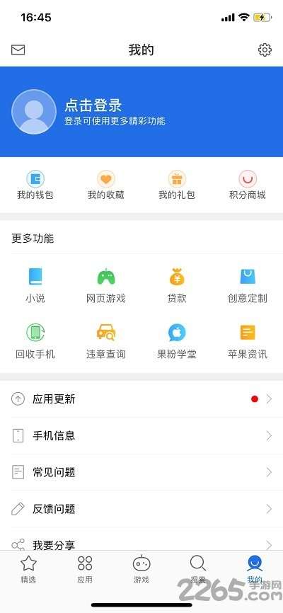 爱思加强图4