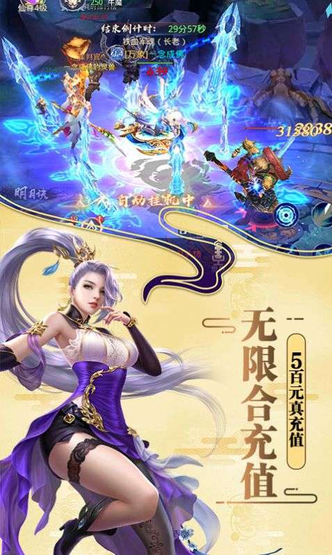 莽荒纪之剑道至尊福利版图1