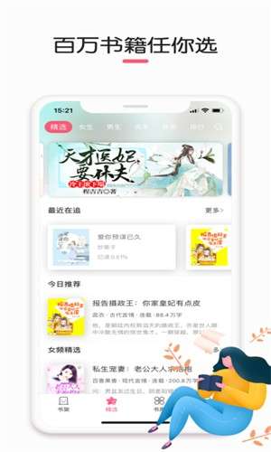 石榴小说全文免费阅读图2