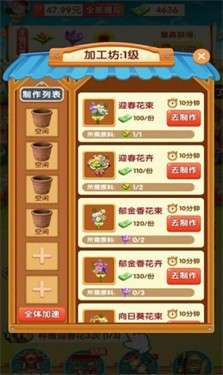 四季花都图2