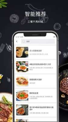 懒人菜谱大全图3