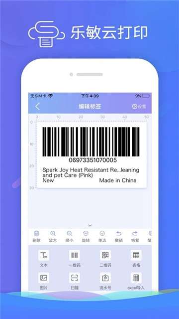 乐敏云打印机图2