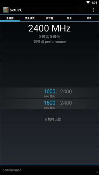 SetCPU中文版图1