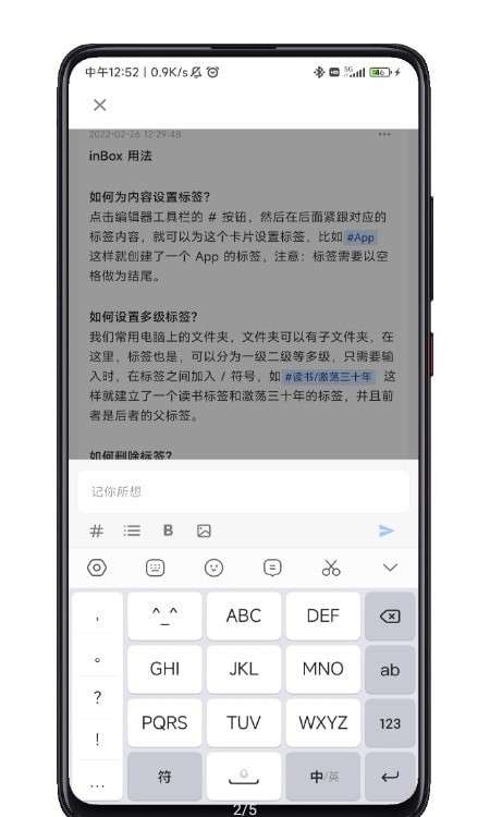 inbox笔记图3
