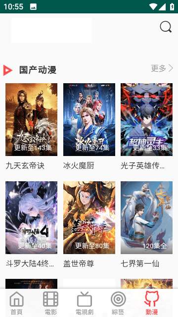 白兔影视图1