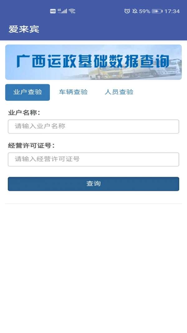 爱来宾图1