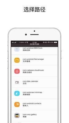 快捷方式指令图3