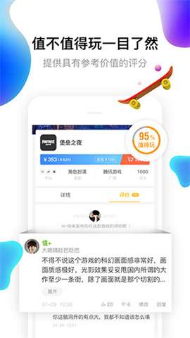 17173游戏交易平台图2
