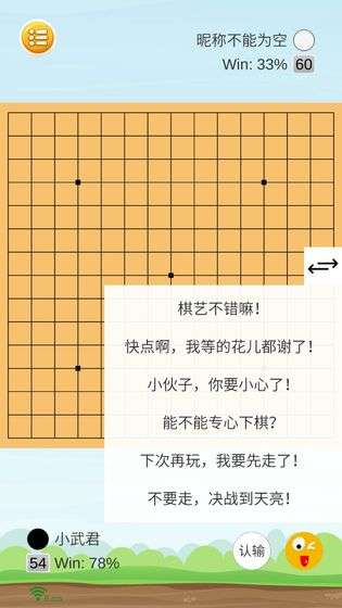 联机五子棋图1