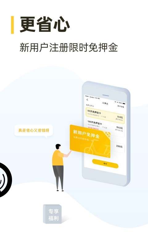 松果出行图2