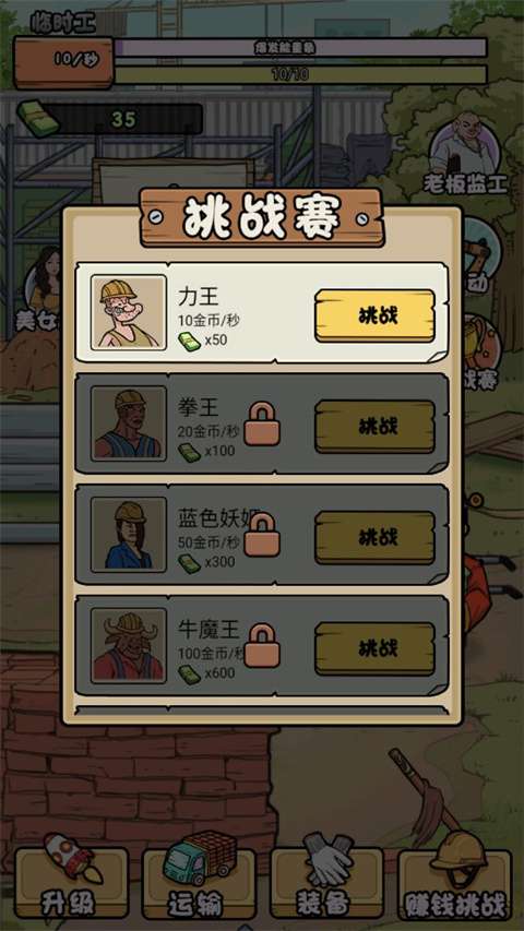 我的打工日记图4