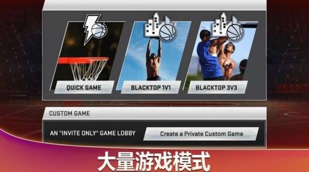 nba2k21苹果版图17