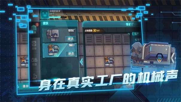 超级工厂图2