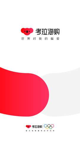 网易考拉图1