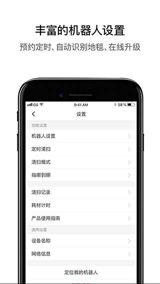 石头G10扫地机器人图2