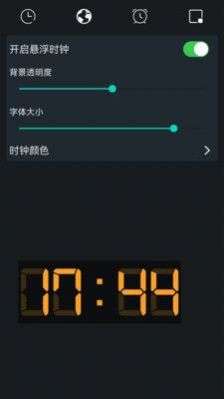 手机桌面时钟图2
