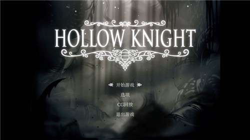 空洞骑士手机版中文正版图17