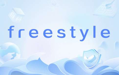 网络用语你有freestyle吗是什么梗
