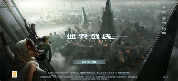 迷雾战线图3