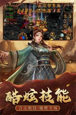 暴击联盟图2