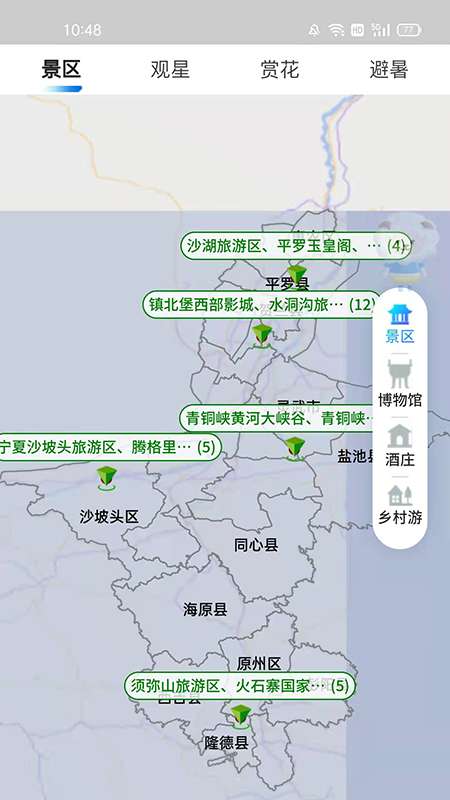 宁夏智慧气象图1