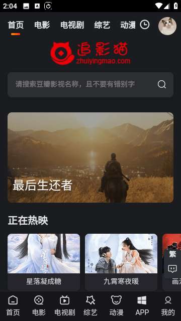 追影猫图1