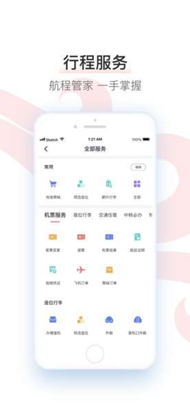 中国国际航空图3