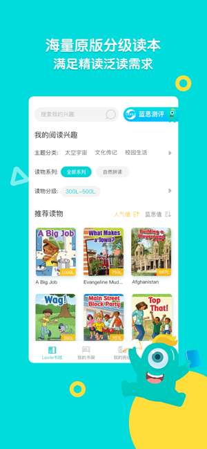 ReadingPro图3