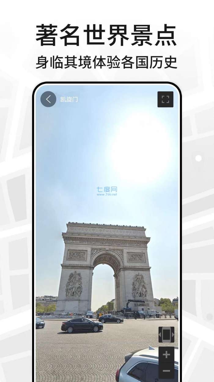 3D卫星高清全景地图图3
