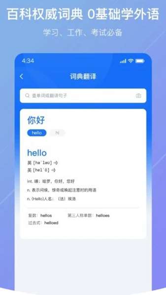 随手翻译图3
