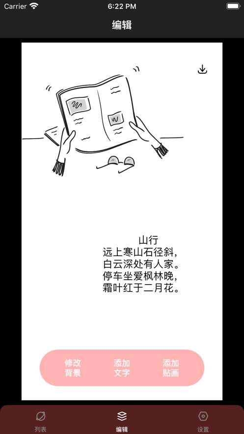 贴画壁纸图1